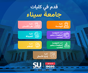 Sinai University